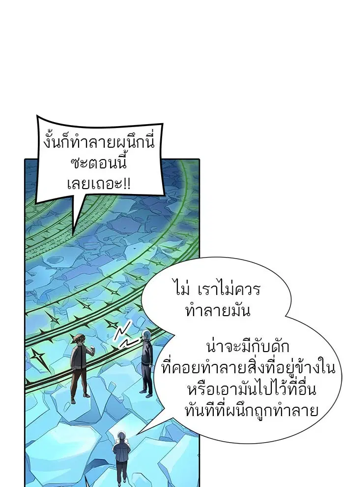Tower of God ตอนที่ 525 หน้า 97