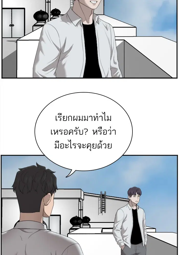 Bad Guy ตอนที่ 50 หน้า 68