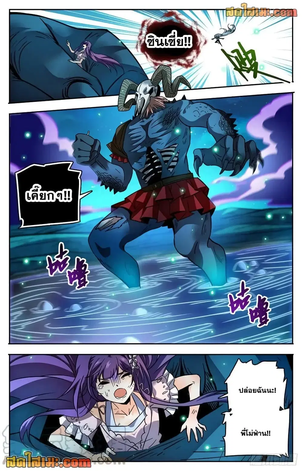 Versatile Mage ตอนที่ 761 หน้า 11