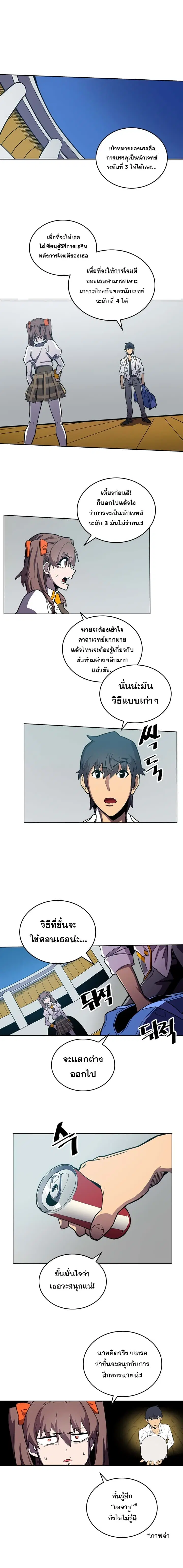 A Returner’s Magic Should Be Special ตอนที่ 47 หน้า 17