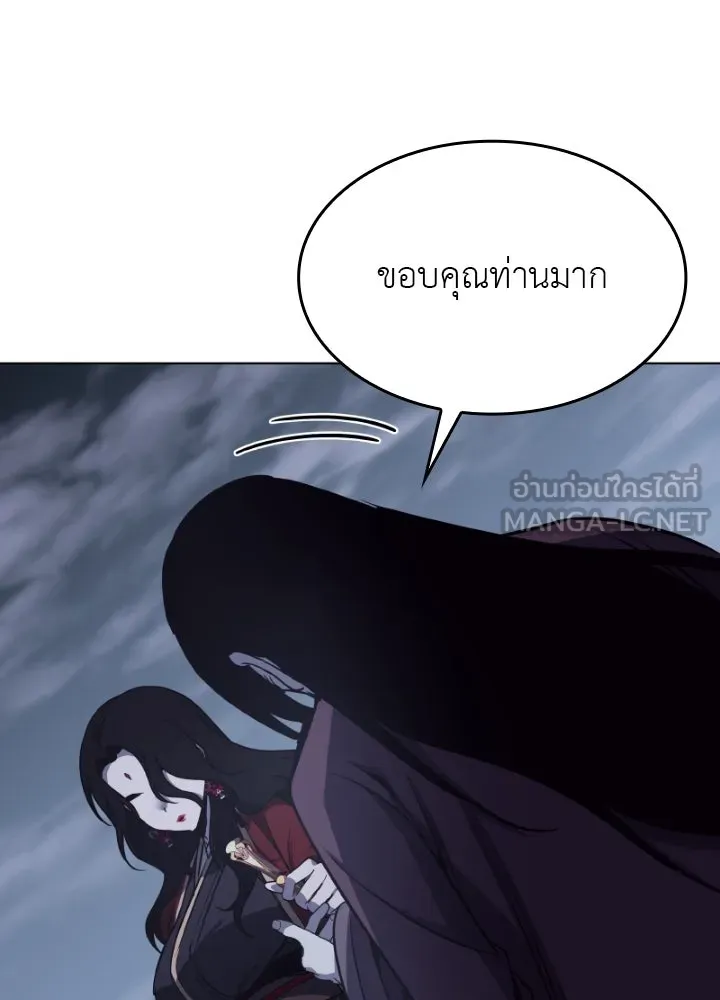 I Reincarnated As The Crazed Heir เกิดอีกทีเป็นว่าที่ประมุขลัทธิมาร ตอนที่ 101 หน้า 186