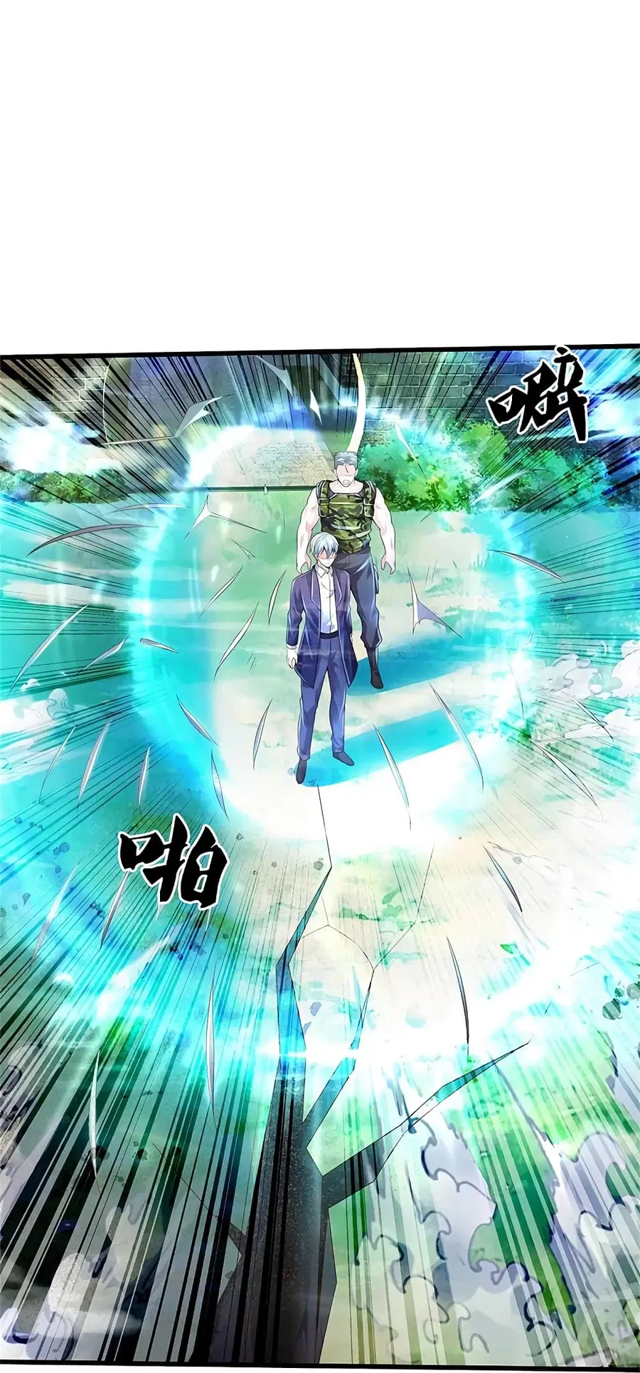 I’m the Great Immortal ตอนที่ 370 หน้า 15