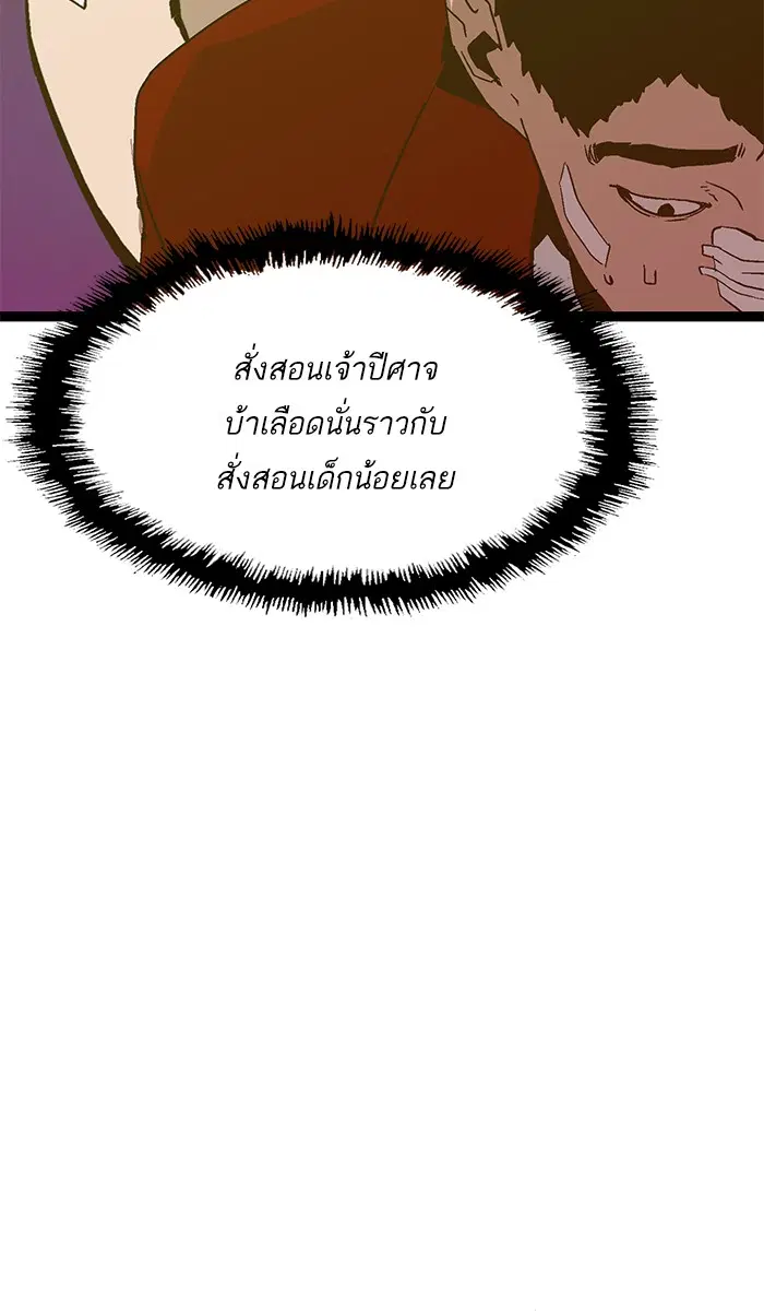 Weak Hero ตอนที่ 111 หน้า 38