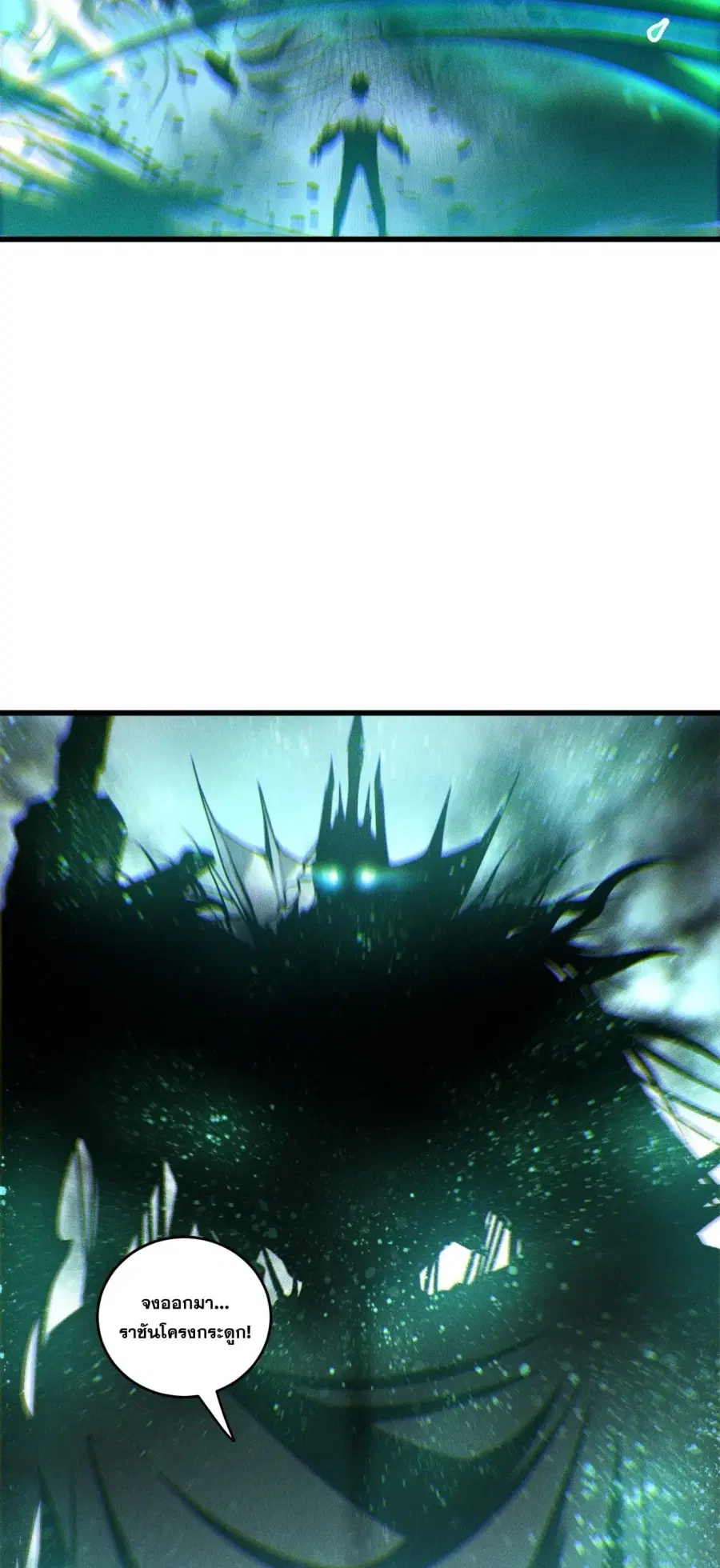 Necromancer King of The Scourge ตอนที่ 263 หน้า 30