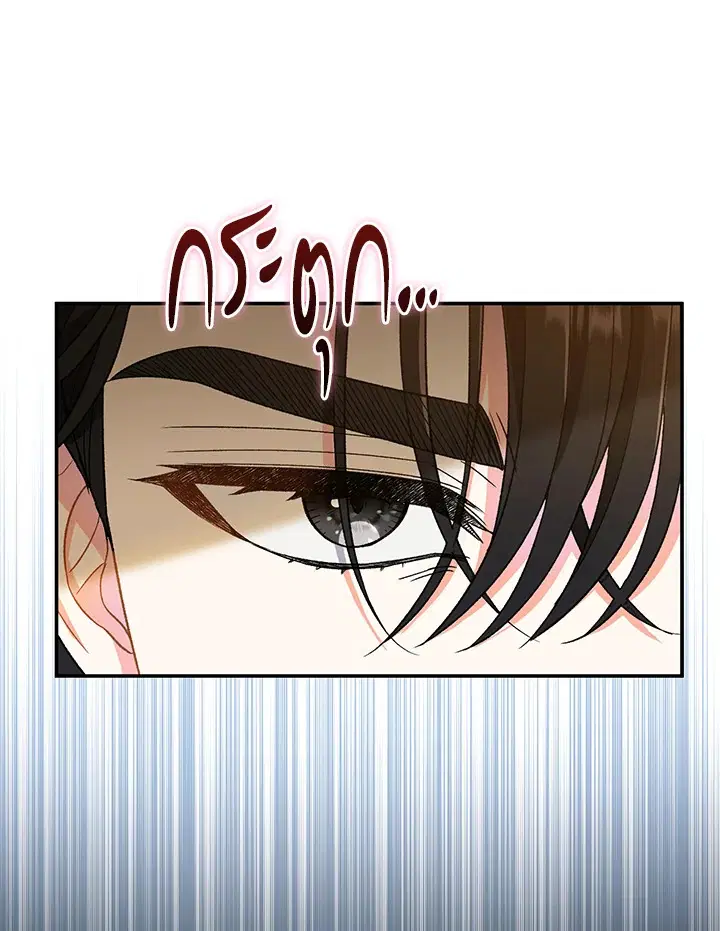 The Villain’s Match Is Too Perfect – คู่ดูตัวของนางร้ายเพอร์เฟกต์เกินไป ตอนที่ 11 หน้า 81