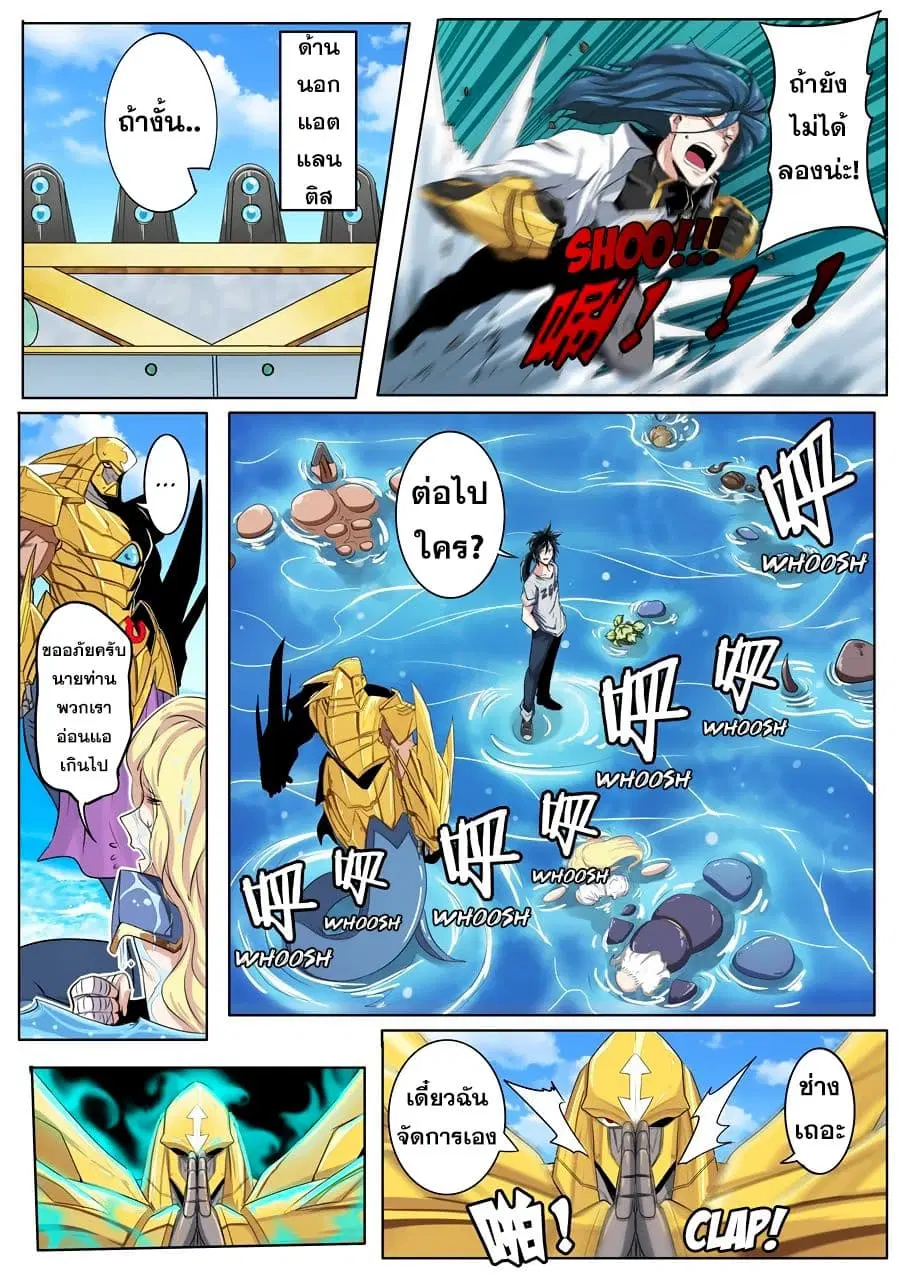 Hero? I Quit A Long Time Ago ตอนที่ 74 หน้า 4
