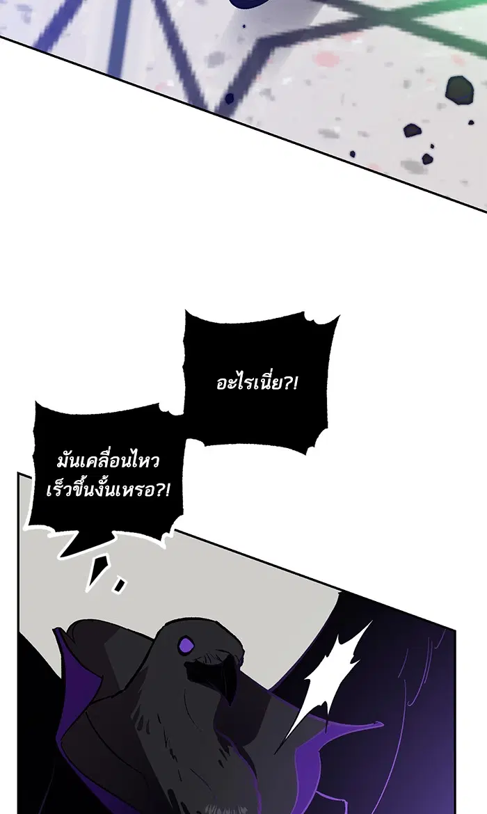 Return to Player ตอนที่ 37 หน้า 23