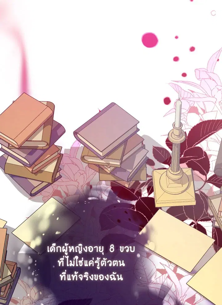 Can We Become a Family? ตอนที่ 64 หน้า 39