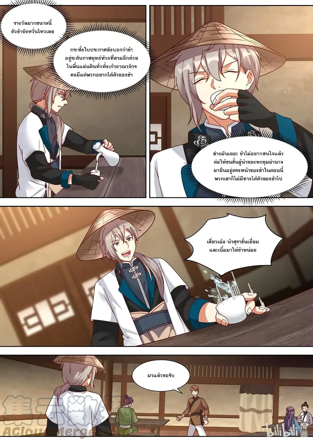 Martial God Asura ตอนที่ 314 หน้า 6