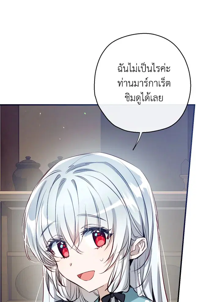 Can We Become a Family? ตอนที่ 60 หน้า 12
