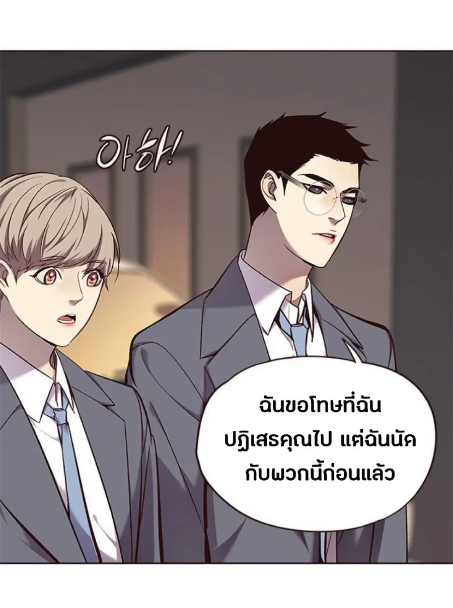Eleceed ตอนที่ 66 หน้า 56