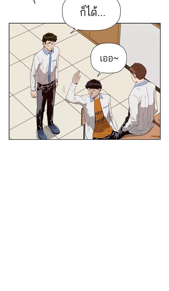 Weak Hero ตอนที่ 180 หน้า 49