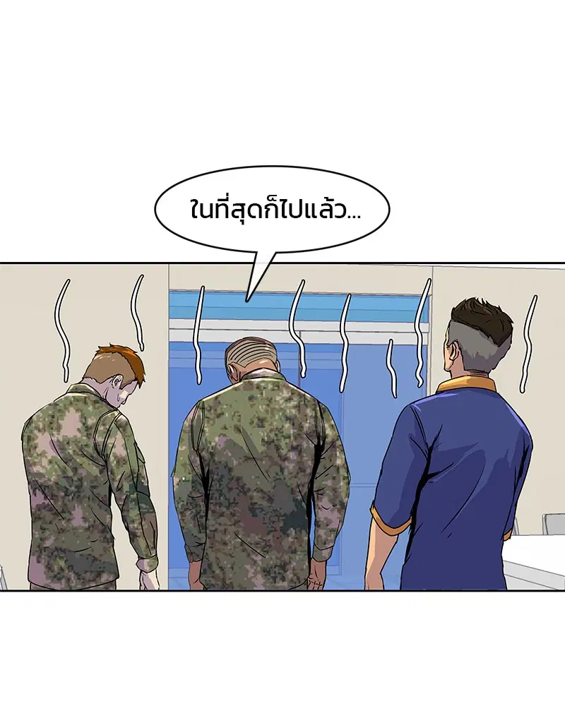 Kitchen Soldier ตอนที่ 2 หน้า 83