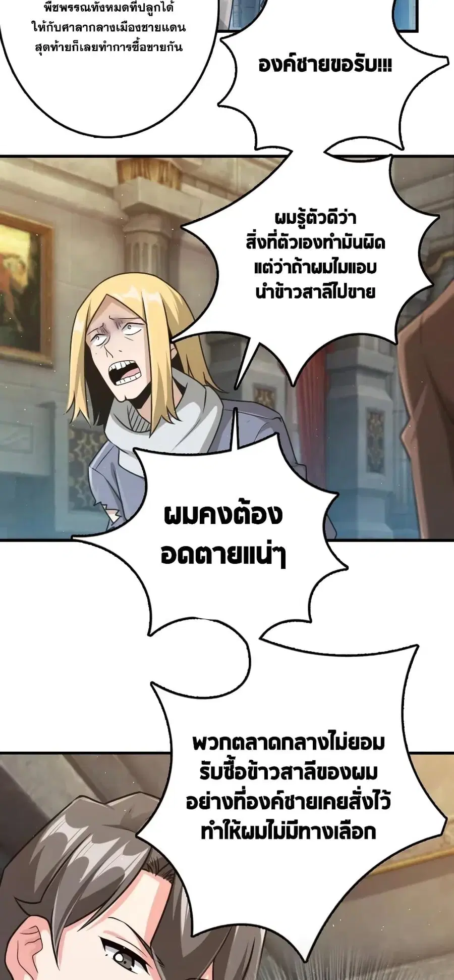 Release That Witch ตอนที่ 266 หน้า 17