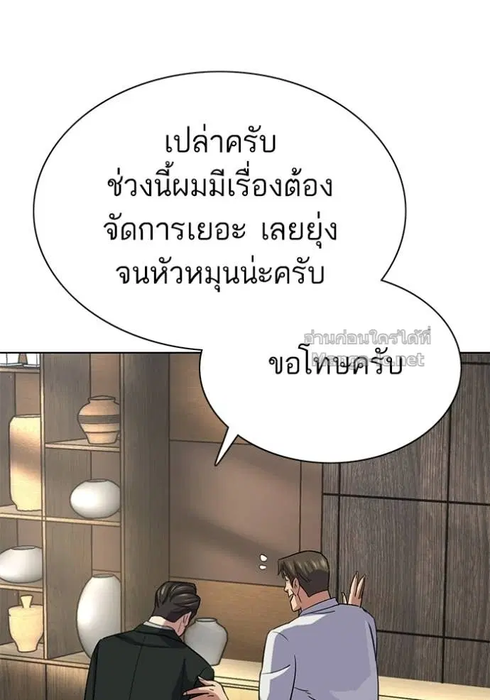 Reborn Rich ตอนที่ 187 หน้า 44