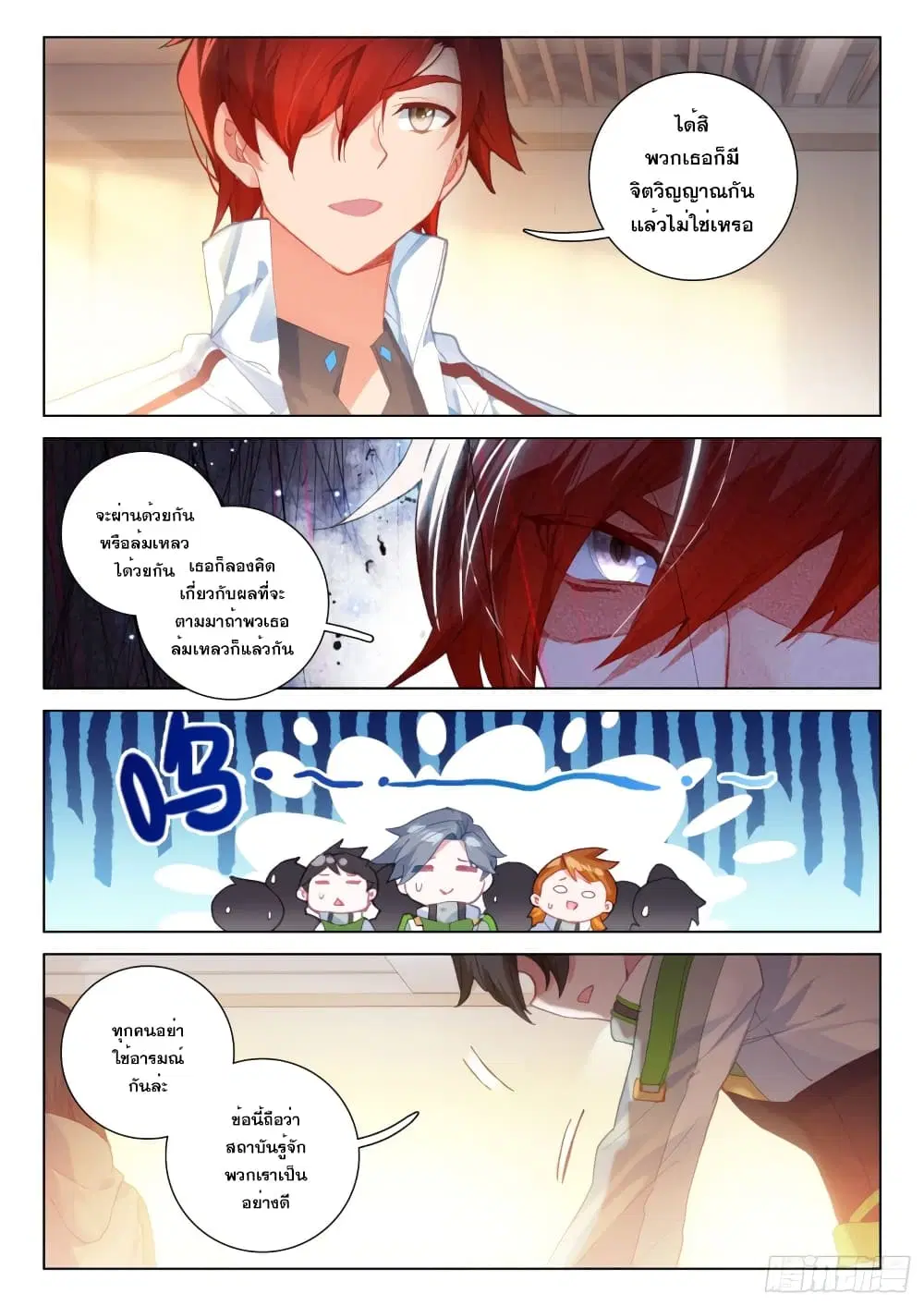 Douluo Dalu IV: Zhongji Douluo ตอนที่ 269 หน้า 4