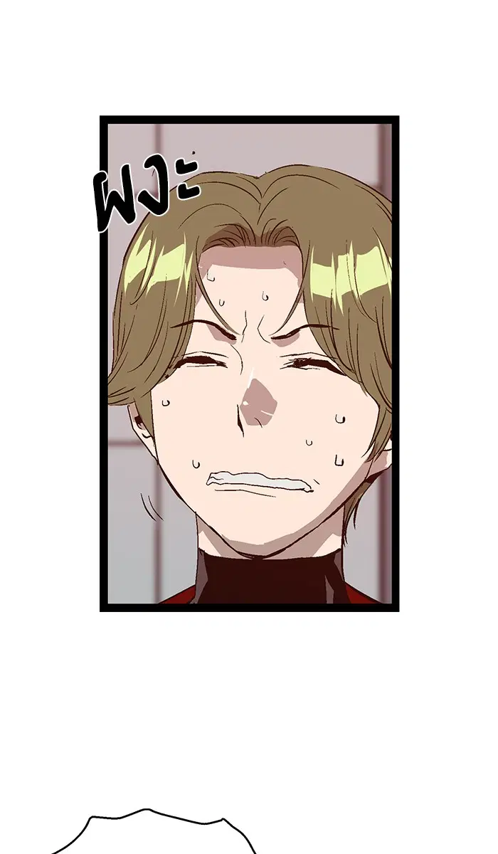 Weak Hero ตอนที่ 85 หน้า 24