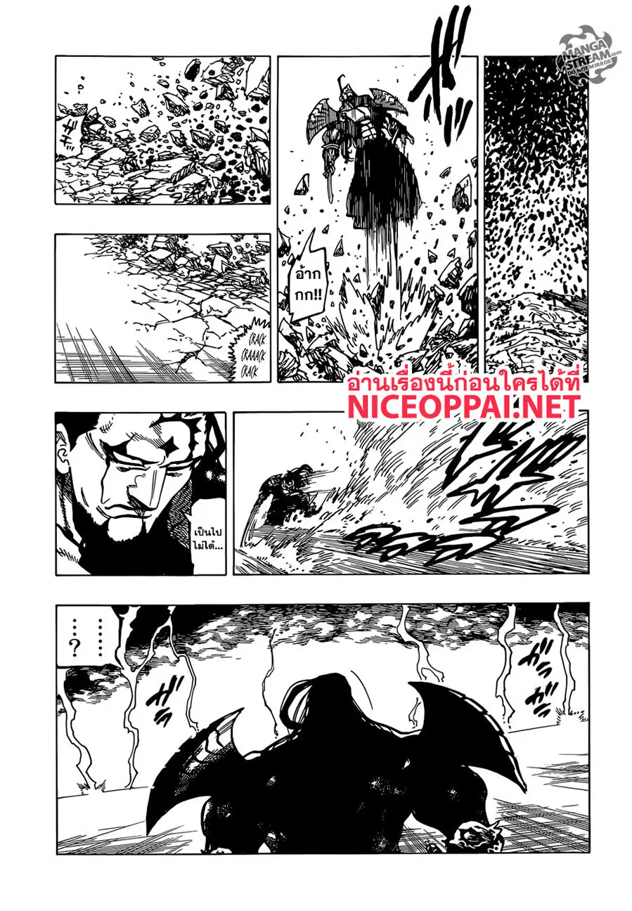Nanatsu no Taizai ตอนที่ 326 หน้า 12