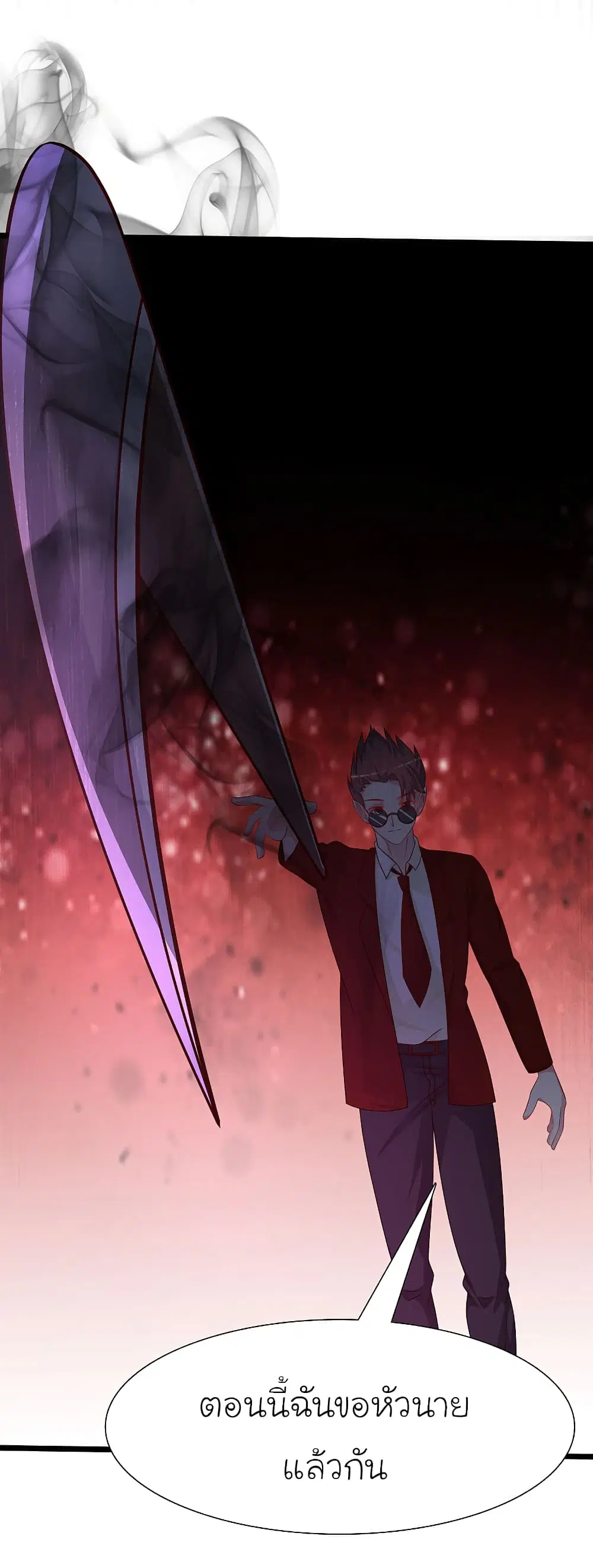The Strongest Peach Blossom ตอนที่ 204 หน้า 4