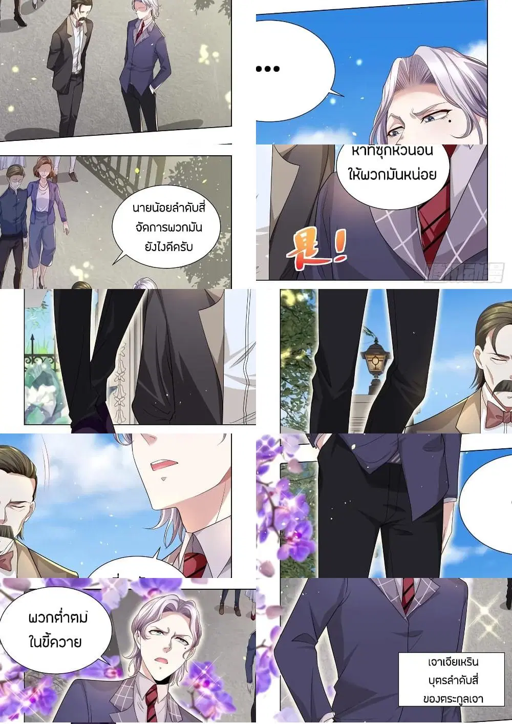 Shen Hao’s Heavenly Fall System ตอนที่ 148 หน้า 5