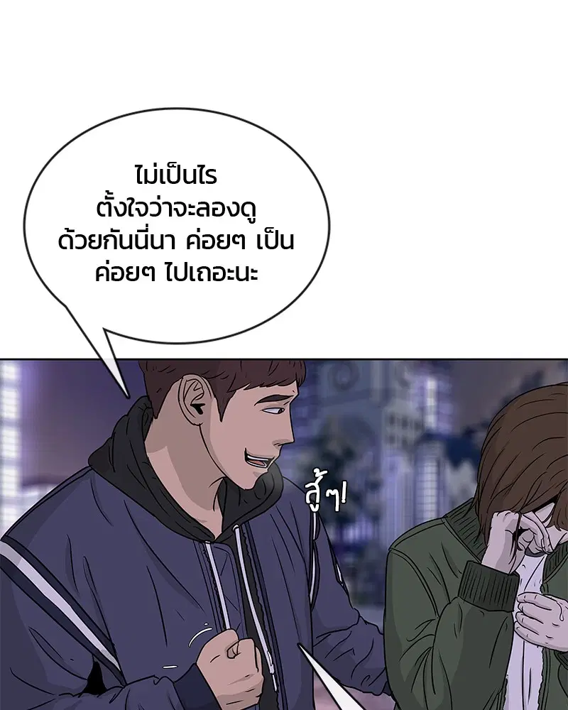 Kitchen Soldier ตอนที่ 67 หน้า 72