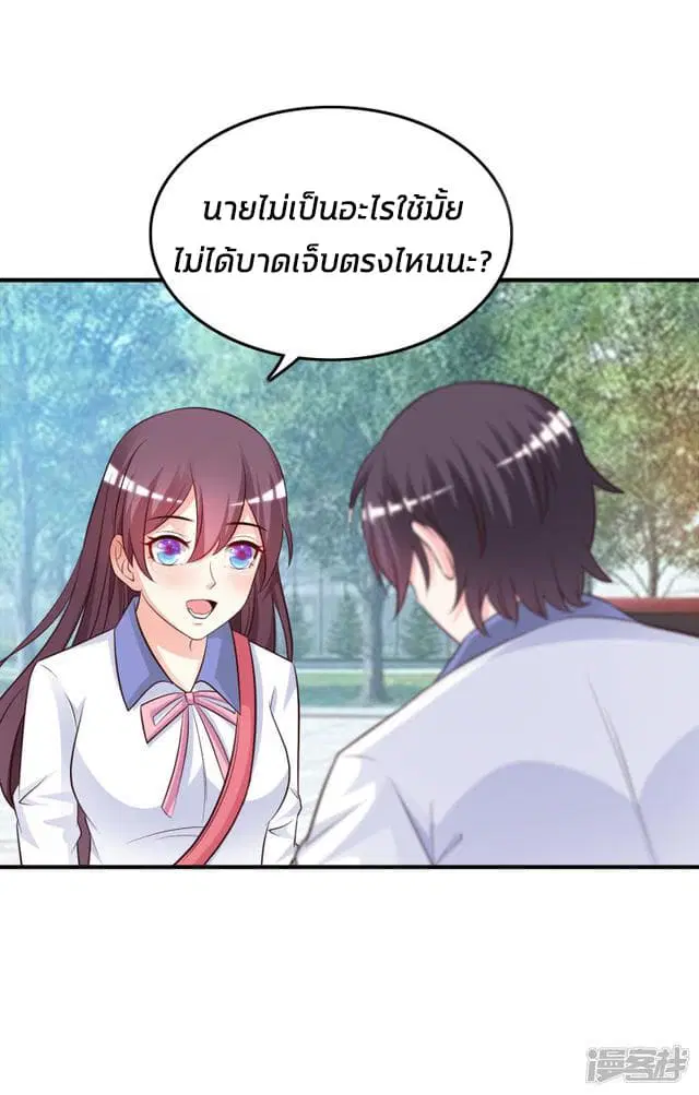 The Strongest Peach Blossom ตอนที่ 23 หน้า 24