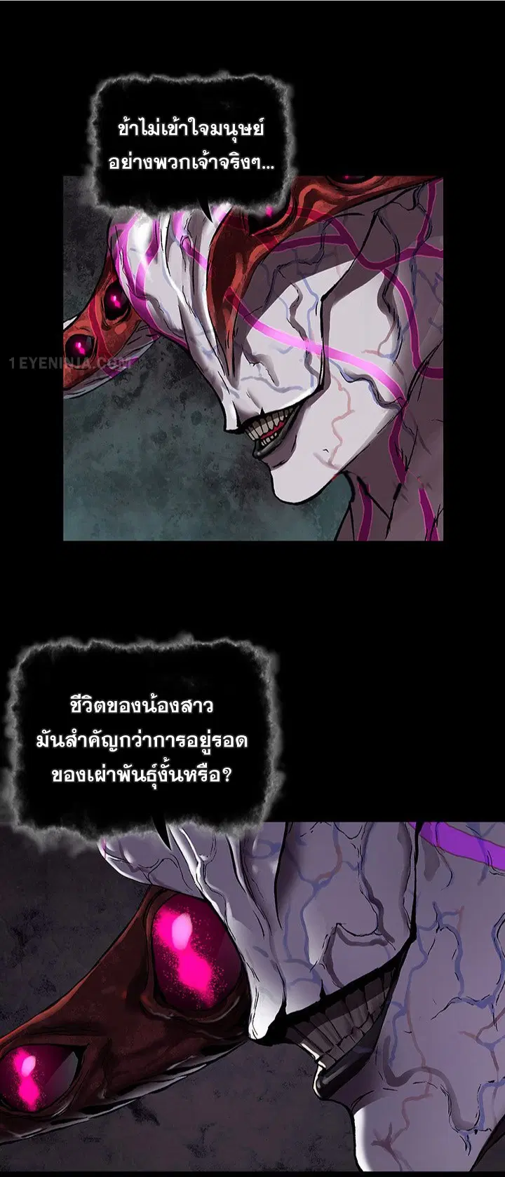 Leviathan ตอนที่ 177 หน้า 15