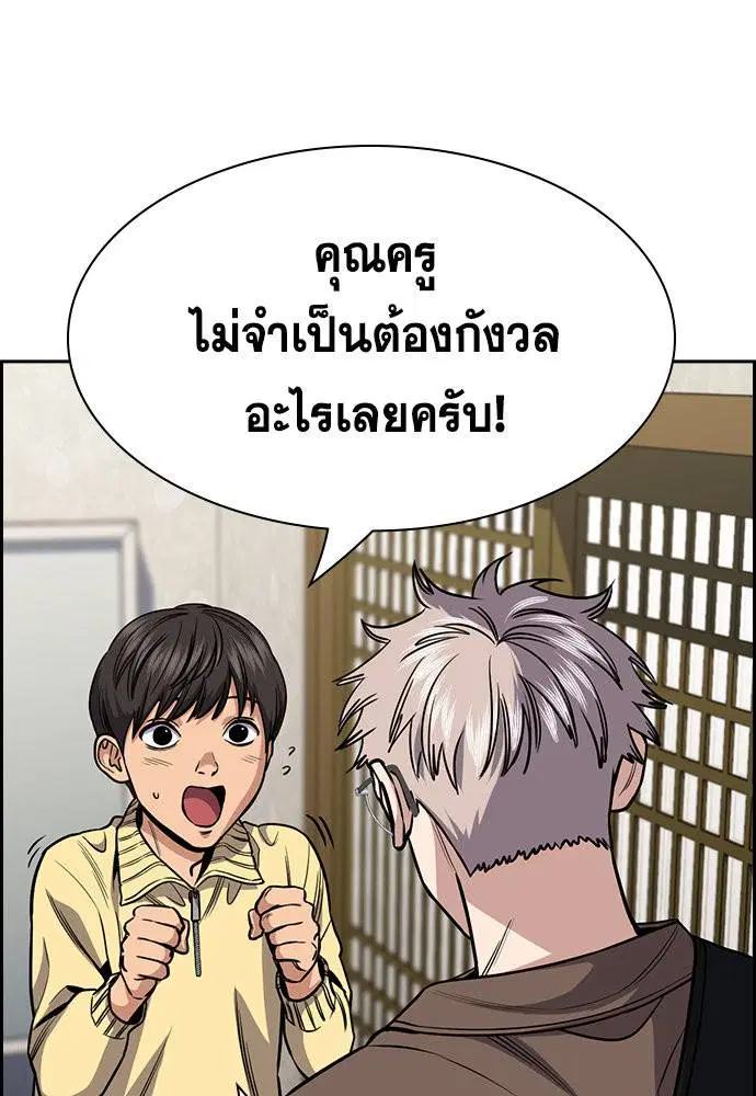 True Education ตอนที่ 133 หน้า 46