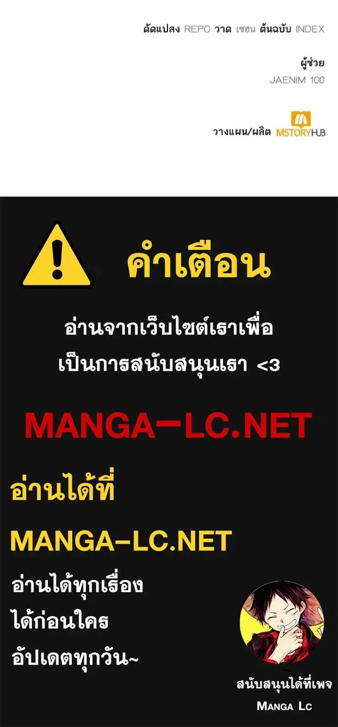 Return to Player ตอนที่ 168 หน้า 140