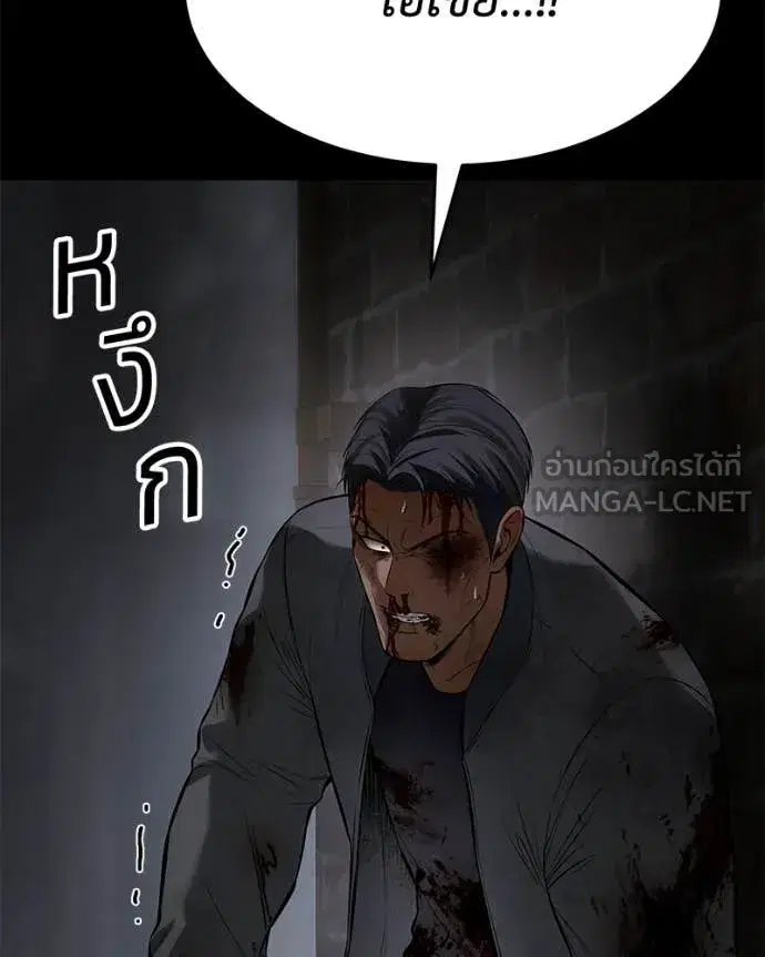 Baek XX ตอนที่ 143 หน้า 147