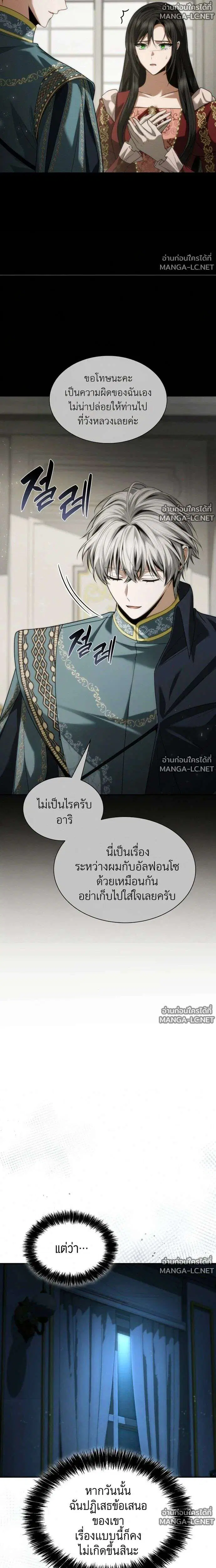 Sister I Am the Queen in This Life ตอนที่ 198 หน้า 39