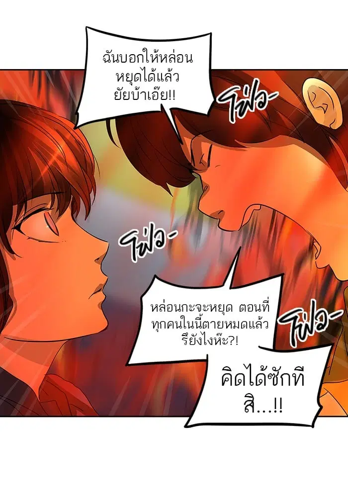 Tower of God ตอนที่ 258 หน้า 43