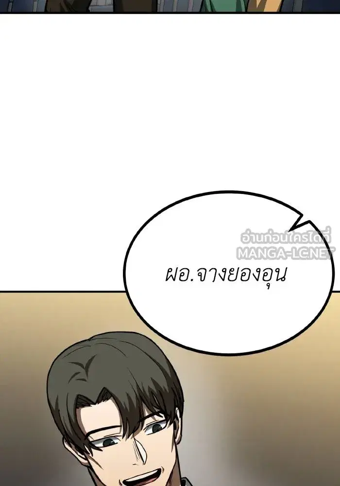 King of the Octagon ตอนที่ 47 หน้า 66