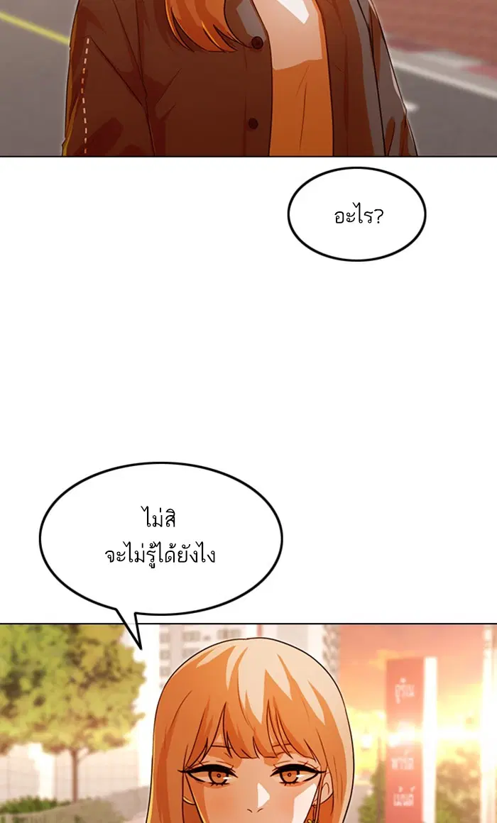 Random Chat ตอนที่ 108 หน้า 95