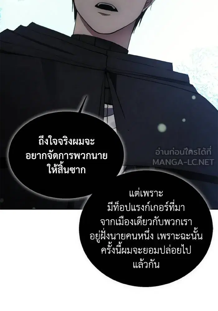 How to Live as a Villain ตอนที่ 134 หน้า 30