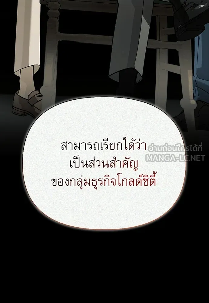 S-Class Hunter Heals with Monsters ฮันเตอร์ ระดับแกร่งกับฟาร์มมอนสเตอร์สุดป่วน ตอนที่ 45 หน้า 33