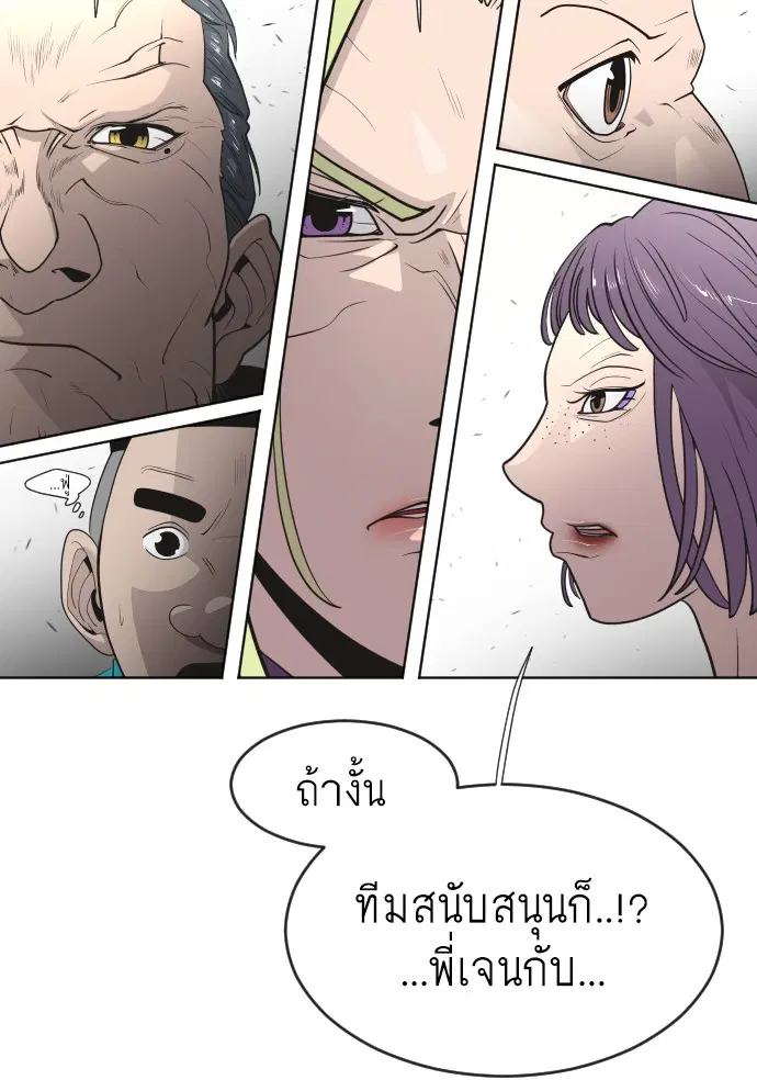 Superhuman Era ตอนที่ 62 หน้า 109