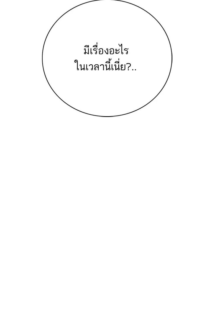 Bad Guy ตอนที่ 28 หน้า 138