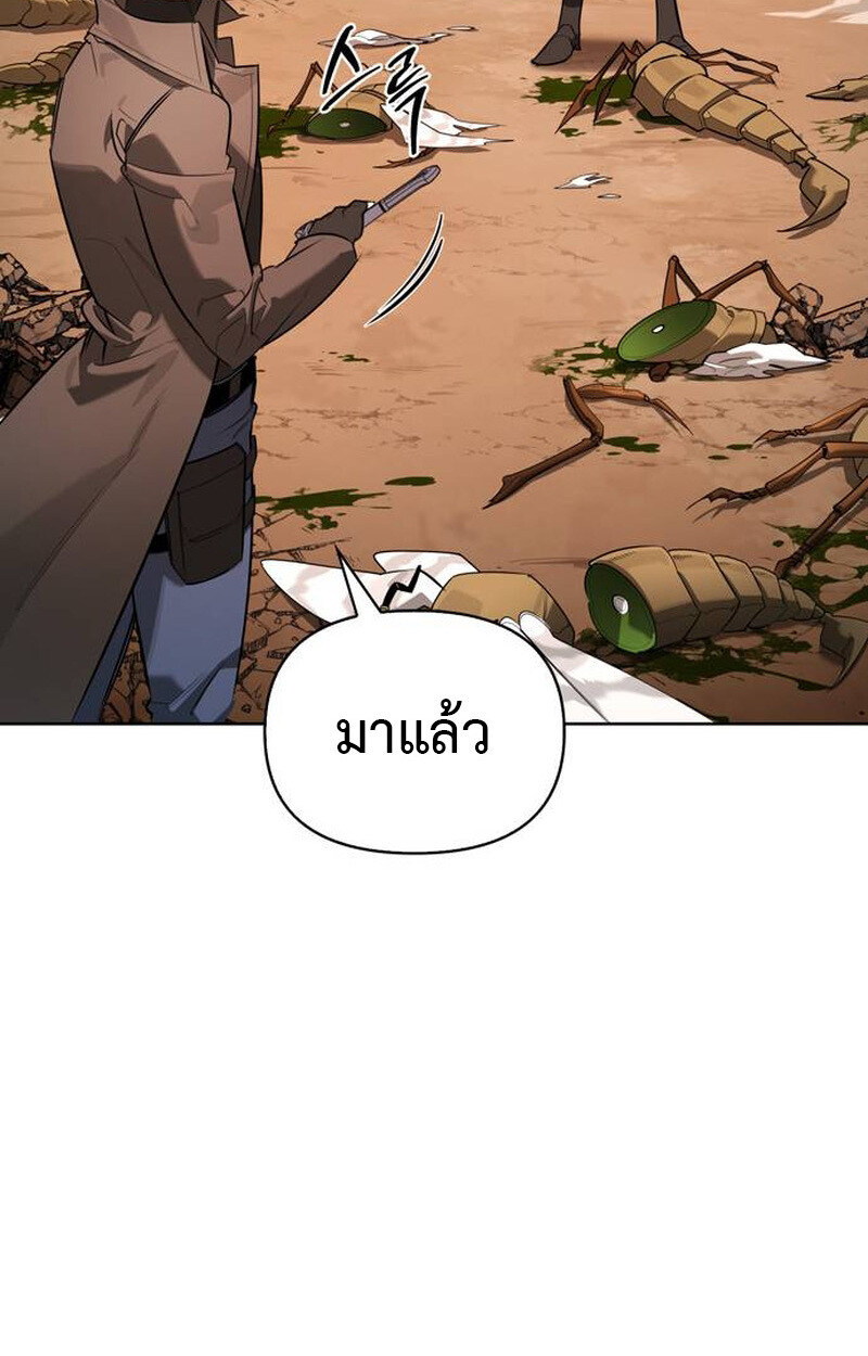 S-Class Hunter Heals with Monsters ฮันเตอร์ ระดับแกร่งกับฟาร์มมอนสเตอร์สุดป่วน ตอนที่ 1 หน้า 117