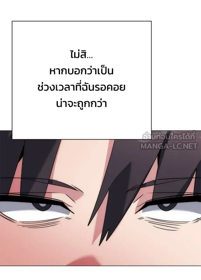 Night of the Ogre ตอนที่ 57 หน้า 99