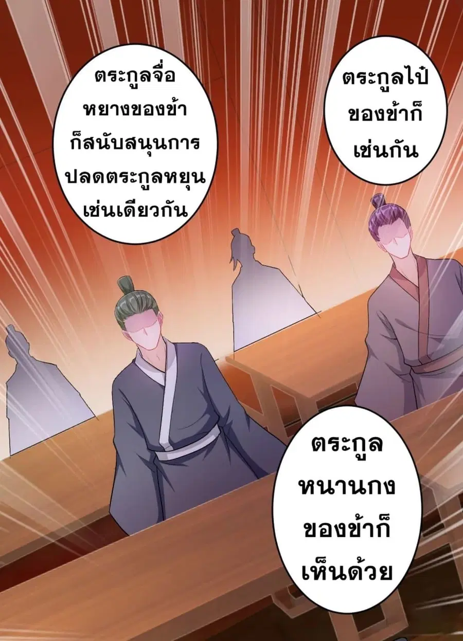 Against the Gods ตอนที่ 351 หน้า 15
