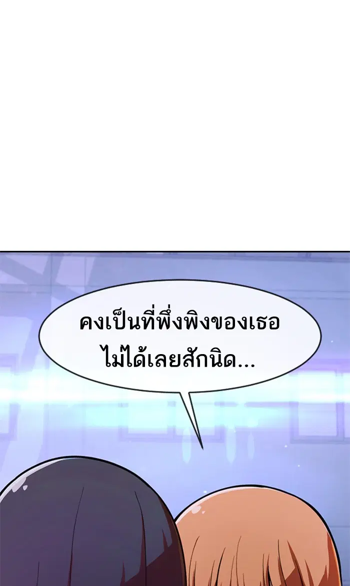 Random Chat ตอนที่ 178 หน้า 24