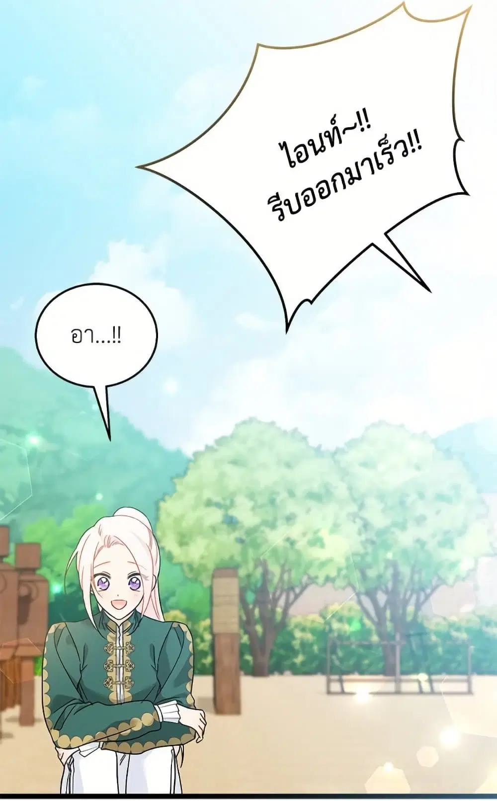 The Symbiotic Relationship Between a Panther and a Rabbit ตอนที่ 175 หน้า 30