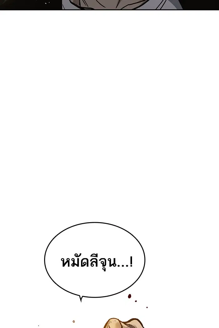 Study Group ตอนที่ 144 หน้า 149
