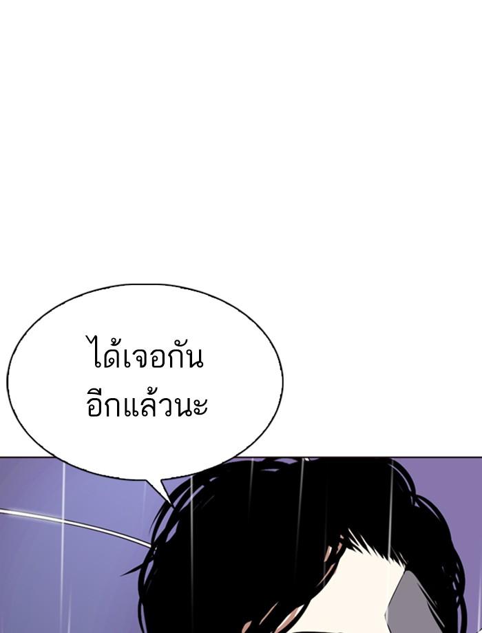 Lookism ตอนที่ 335 หน้า 160