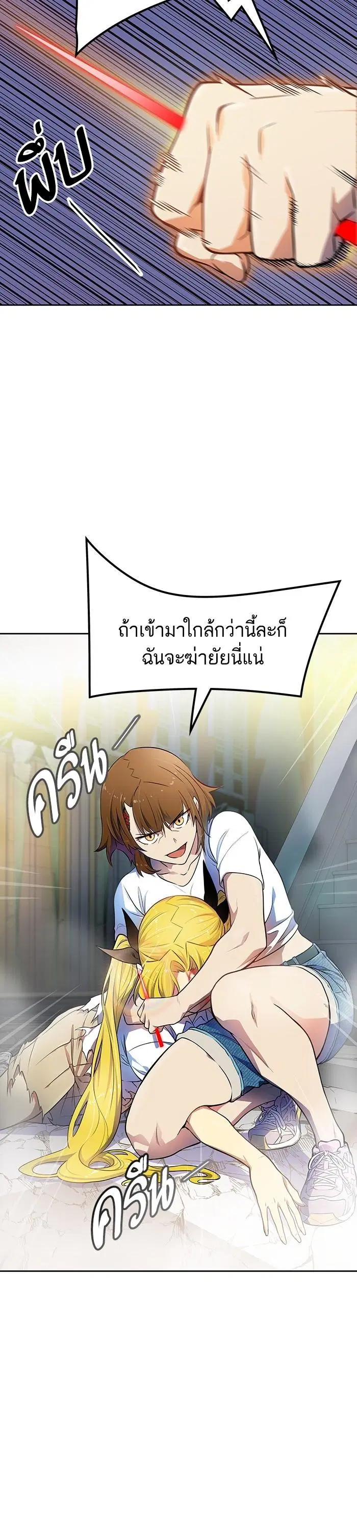 Tower of God ตอนที่ 563 หน้า 40