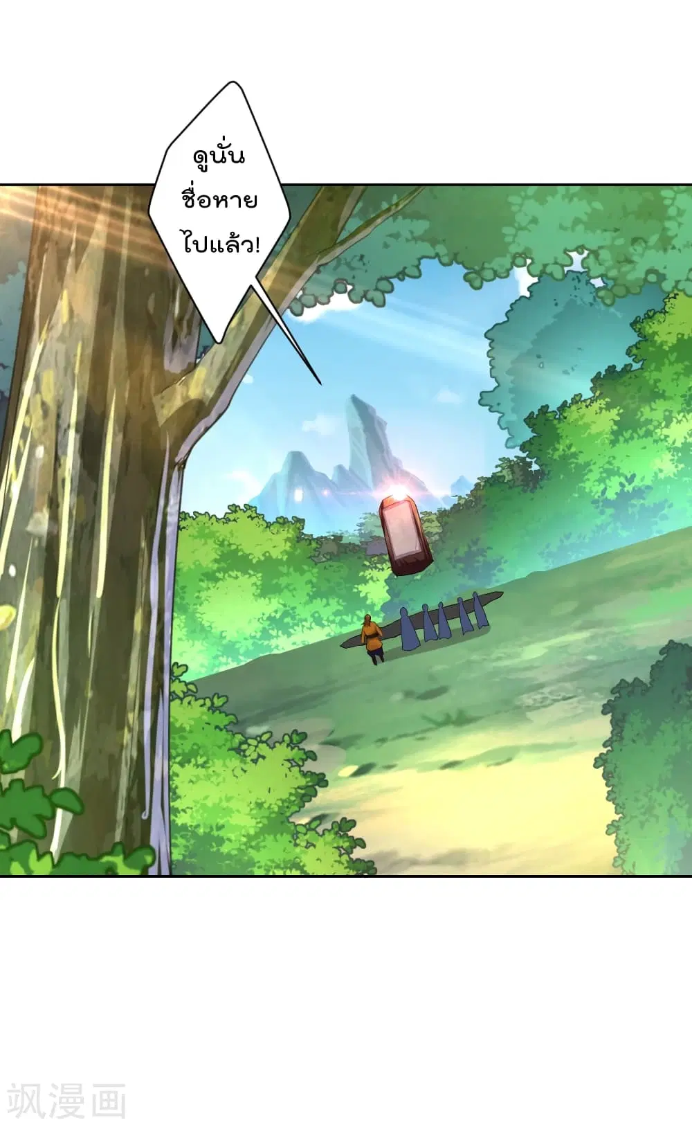 Rebirth God of War ตอนที่ 174 หน้า 5