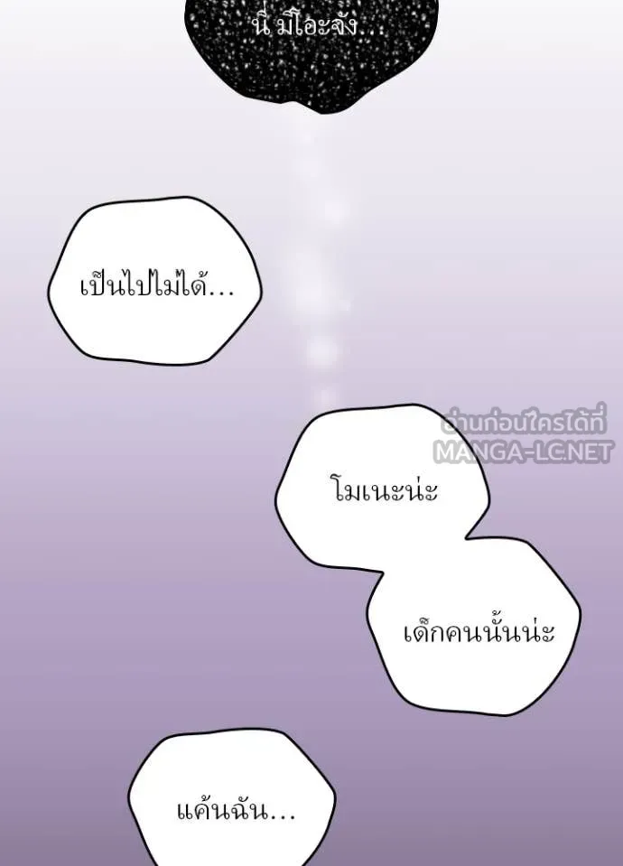 Hidden Class Gravity User เป้าหมายครั้งที่ 2 ต้องเป็นสุดยอดผู้แข็งแกร่งด้วยคลาสลับ ตอนที่ 66 หน้า 104