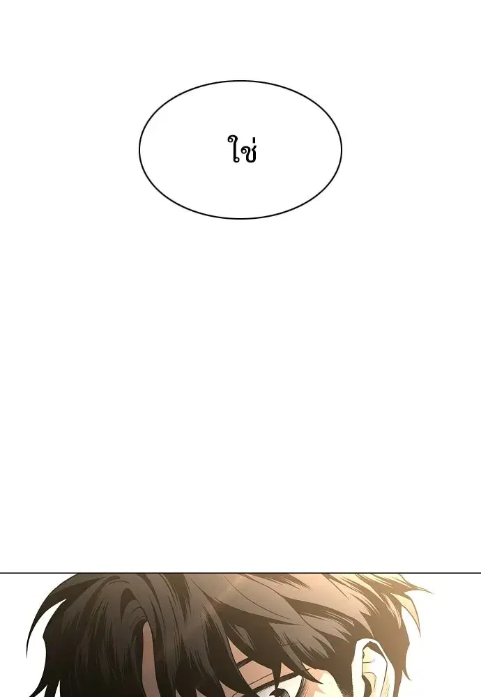 JAKDU ตอนที่ 70 หน้า 88