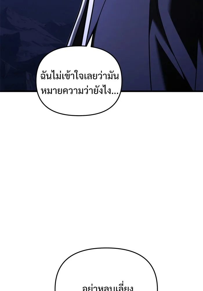 Terminally-Ill Genius Dark Knight อัศวินดำล่าท้าเวลา ตอนที่ 139 หน้า 100